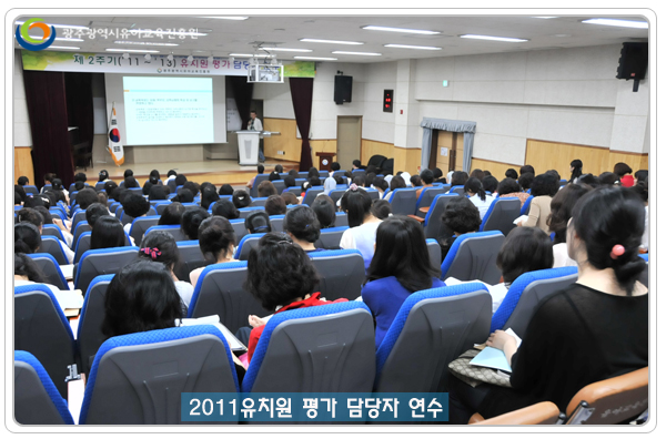 평가담당자연수8 사본.jpg